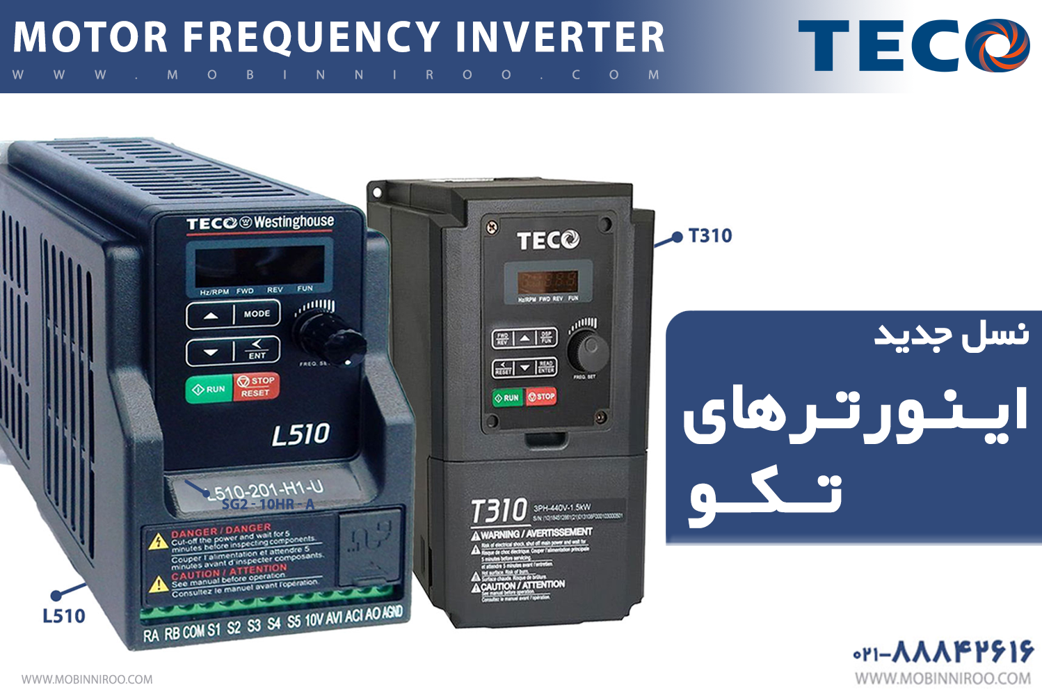  Motor frequency inverter (TECO)  اینورتر 