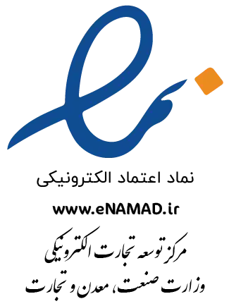 نماد اعتماد الکترونیکی مبین نیرو