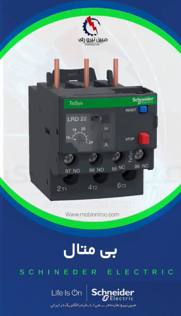 معرفی بی متال اشنایدر الکتریک