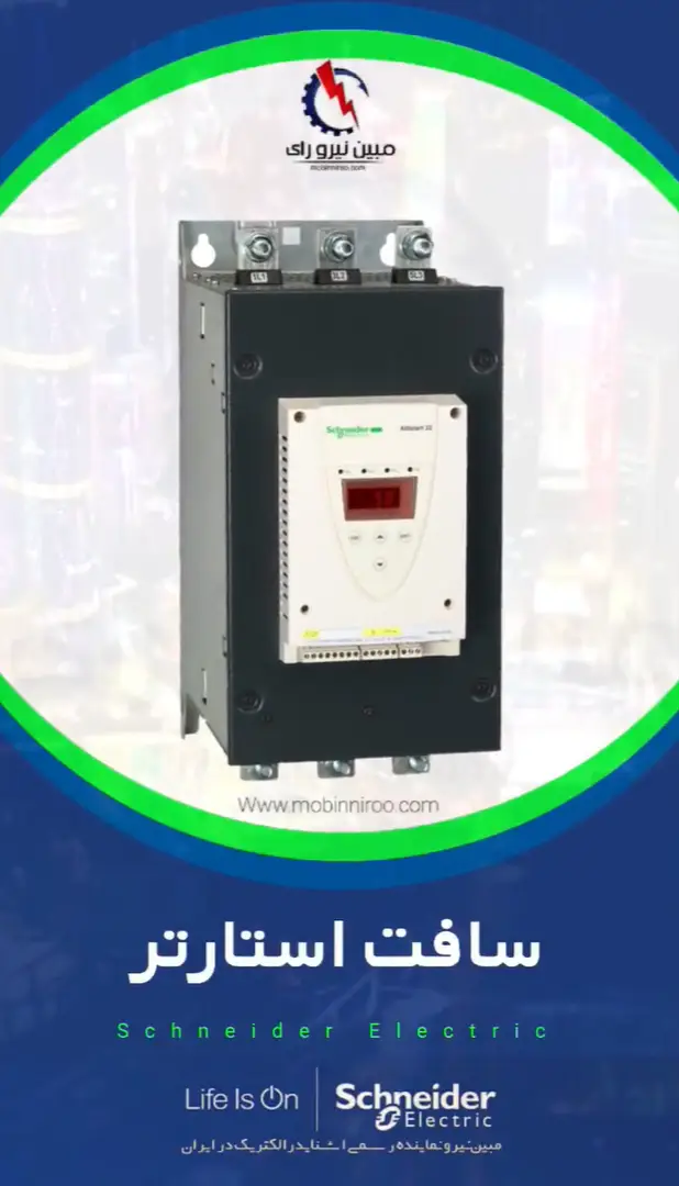 معرفی سافت استارتر